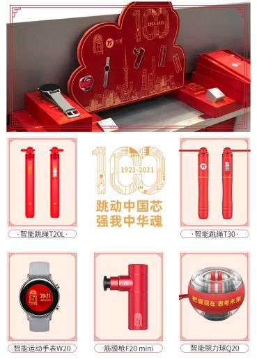 紅途啟航 上海紅色文化資源平臺(tái)上線，紅色文創(chuàng)先行點(diǎn)亮精神傳承